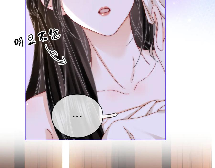 顾小姐和曲小姐 第92话 哄我 第9页