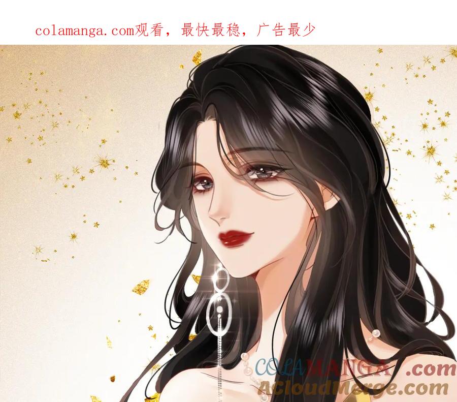 顾小姐和曲小姐 第92话 哄我 第1页