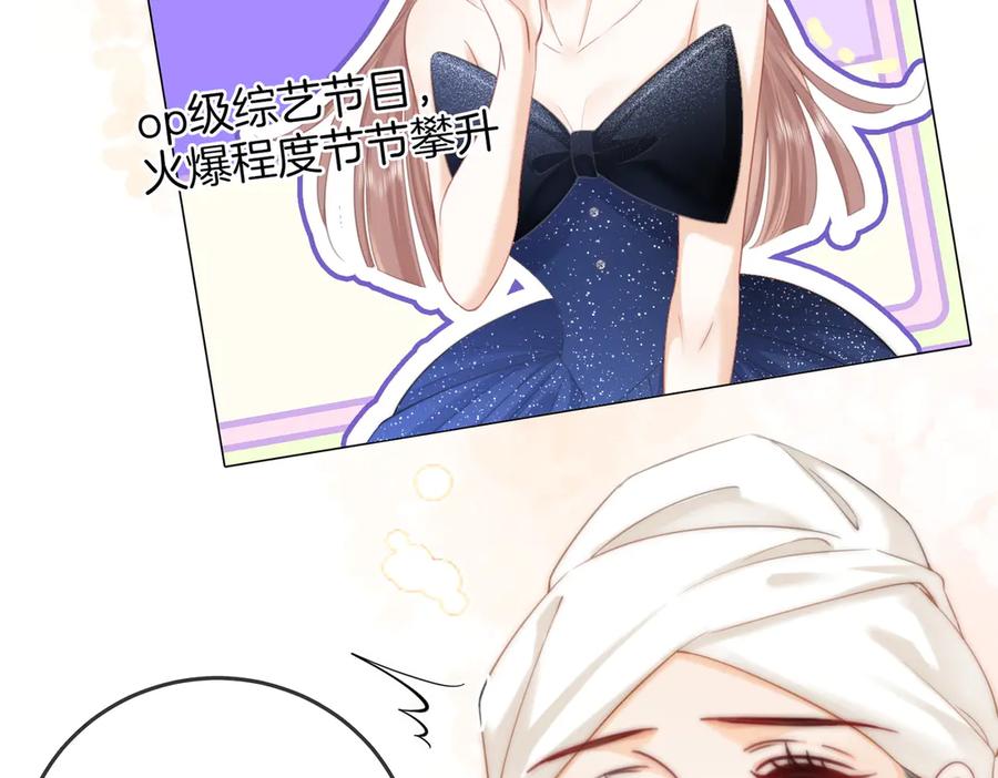 顾小姐和曲小姐 第92话 哄我 第41页