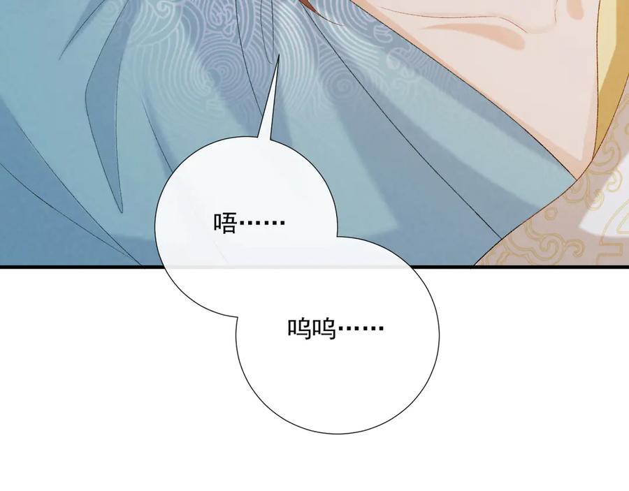 病态诱捕 第92话 还同我凶？ 第18页