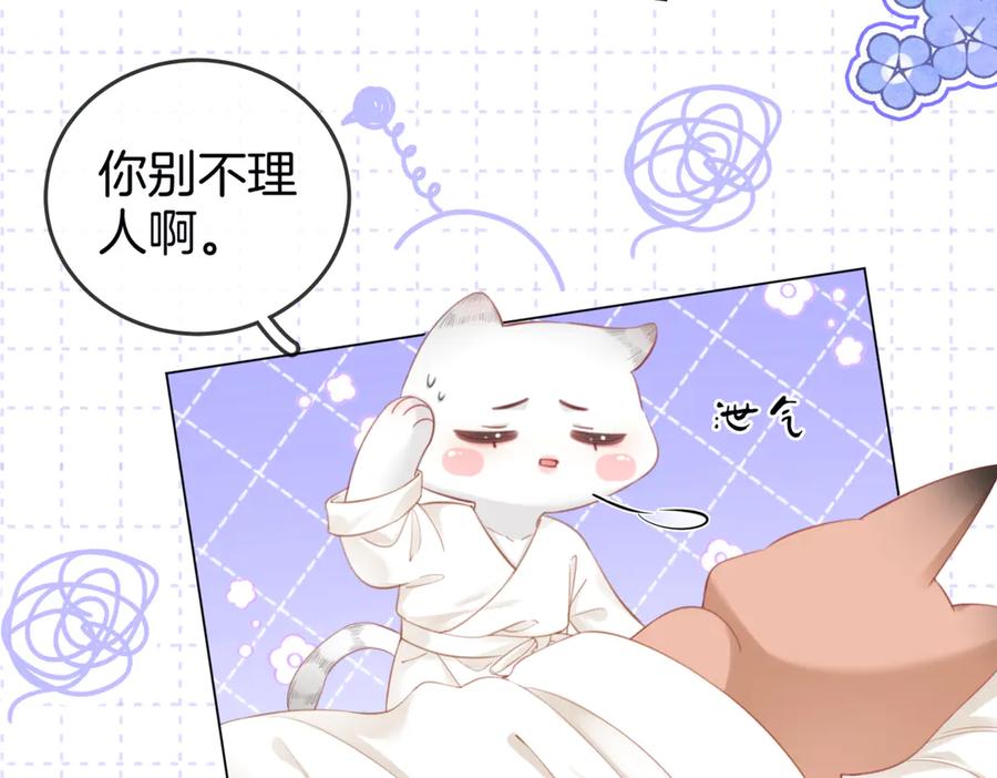顾小姐和曲小姐 第92话 哄我 第59页