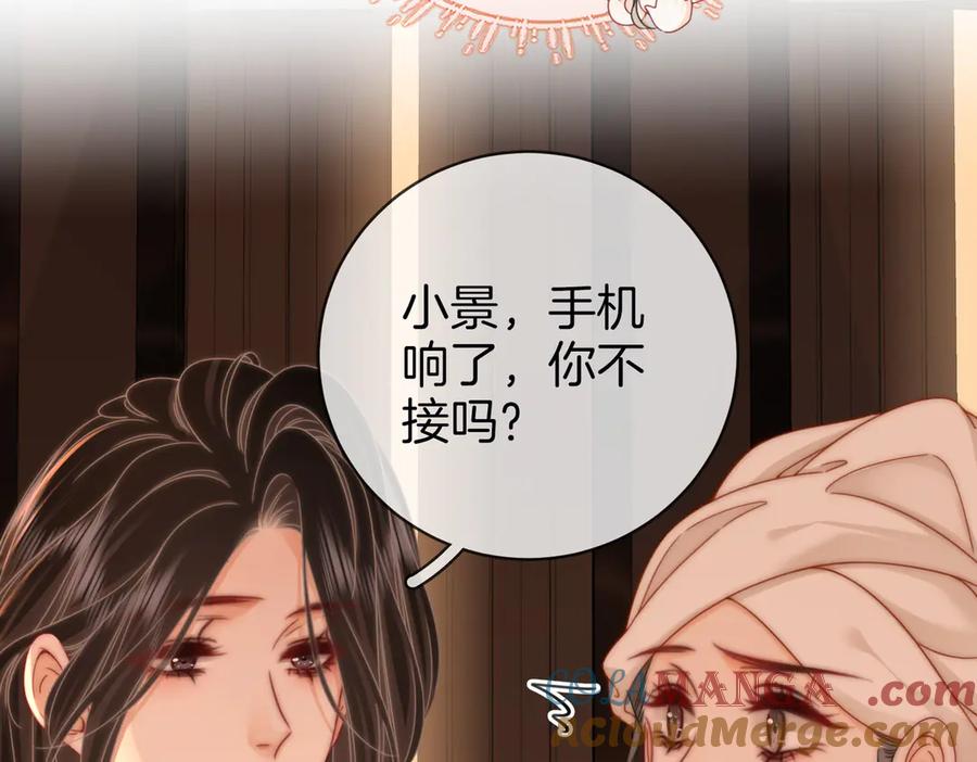 顾小姐和曲小姐 第92话 哄我 第28页