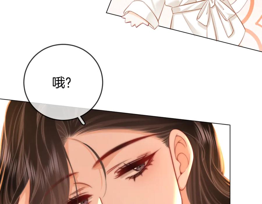 顾小姐和曲小姐 第92话 哄我 第71页