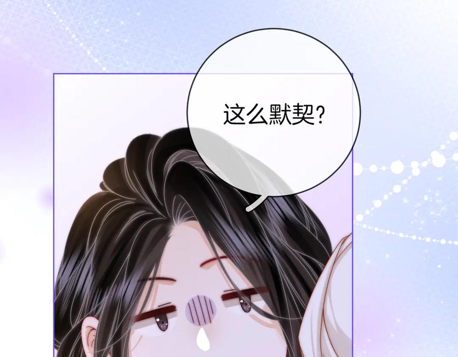 顾小姐和曲小姐 第92话 哄我 第8页