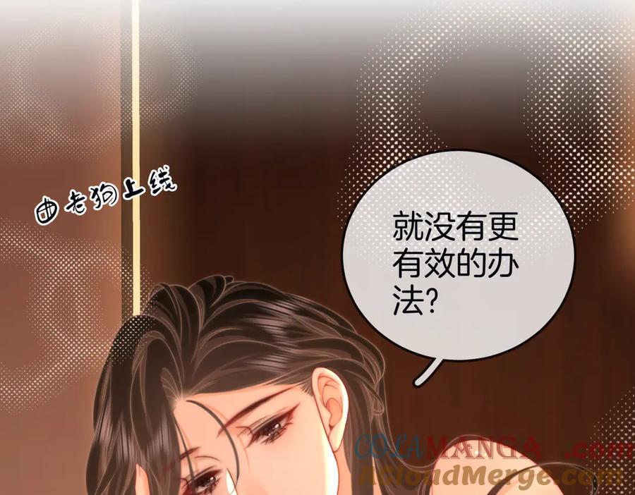 顾小姐和曲小姐 第92话 哄我 第64页