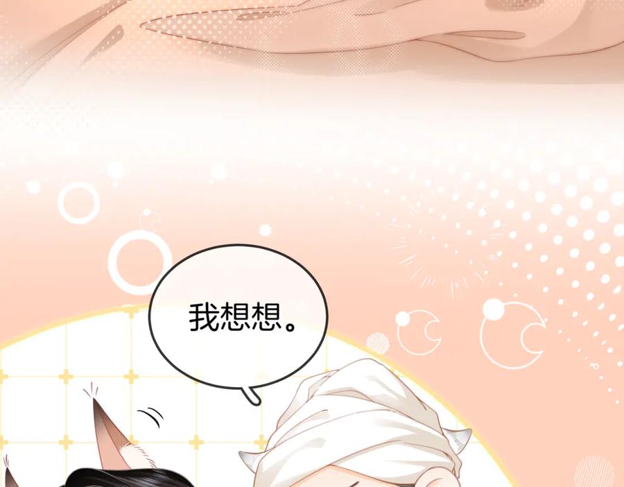顾小姐和曲小姐 第92话 哄我 第66页
