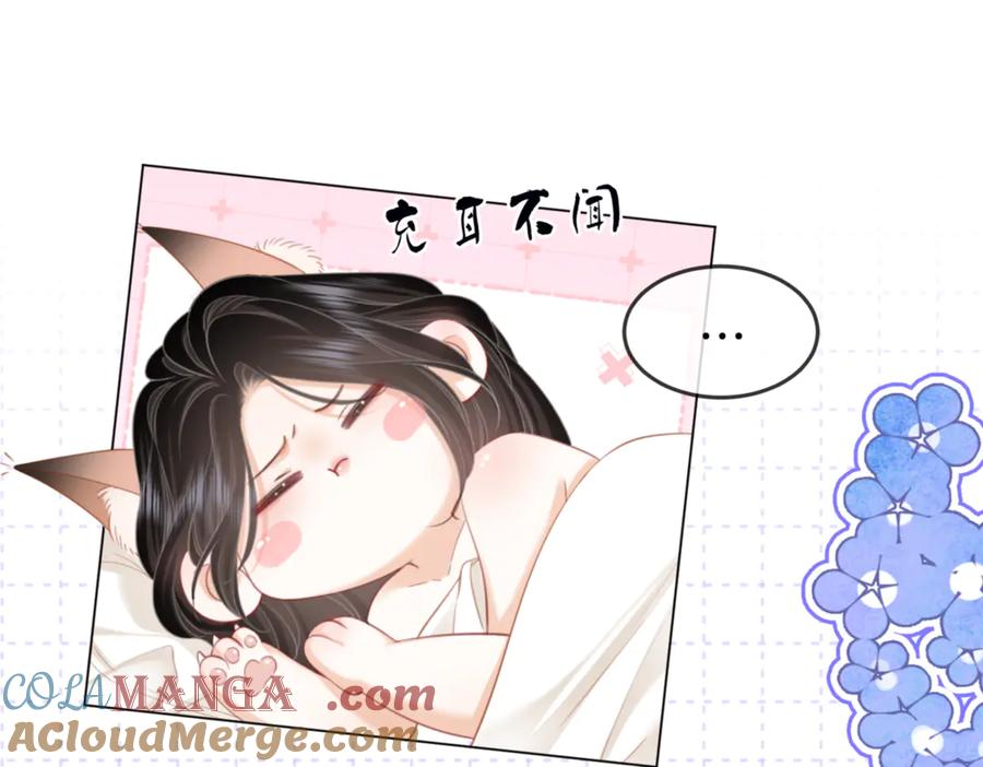 顾小姐和曲小姐 第92话 哄我 第58页