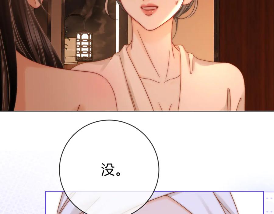 顾小姐和曲小姐 第92话 哄我 第6页