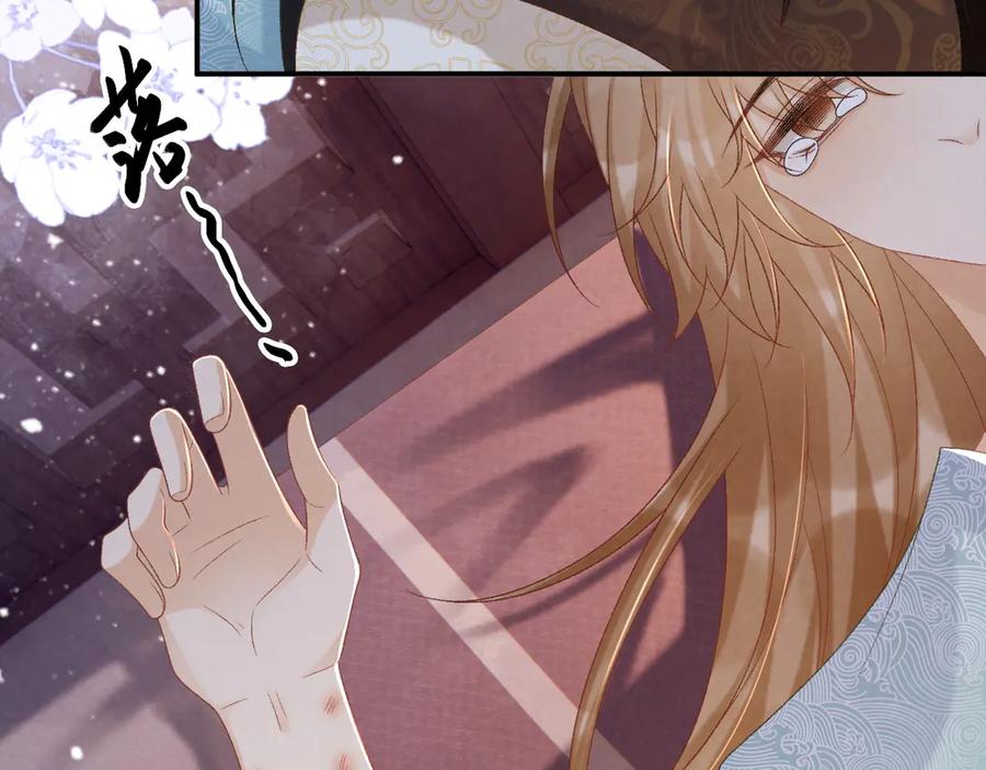 病态诱捕 第92话 还同我凶？ 第30页
