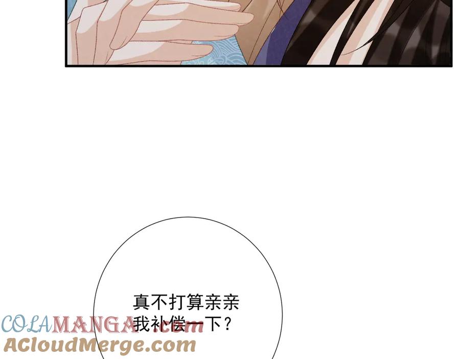 病态诱捕 第92话 还同我凶？ 第73页