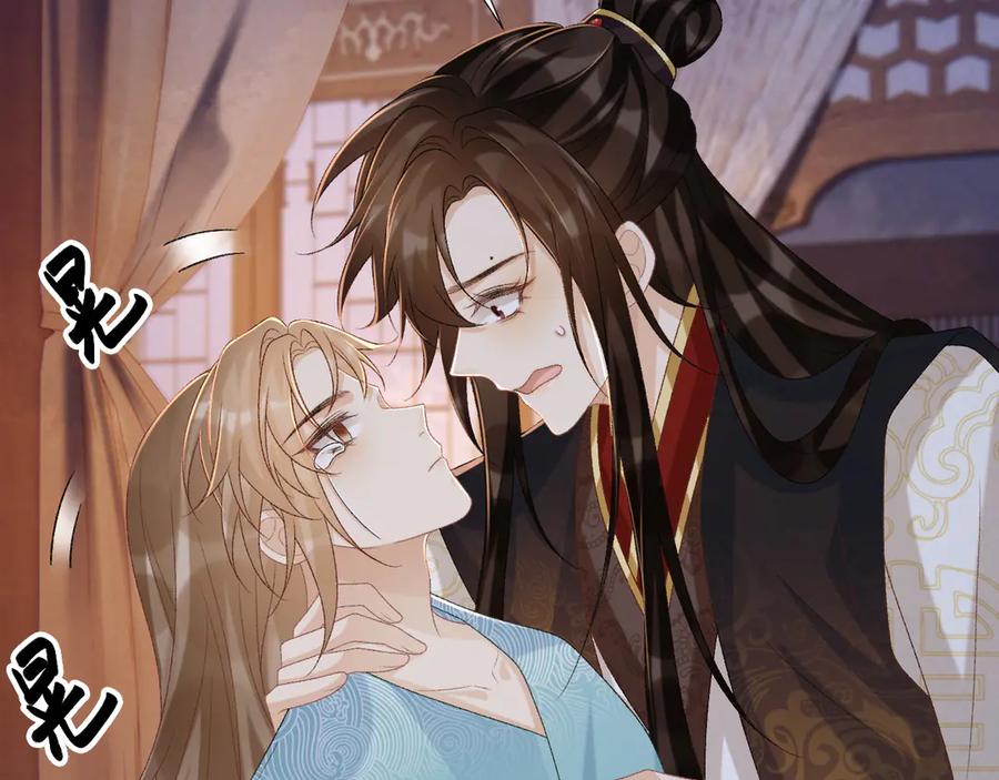 病态诱捕 第92话 还同我凶？ 第35页