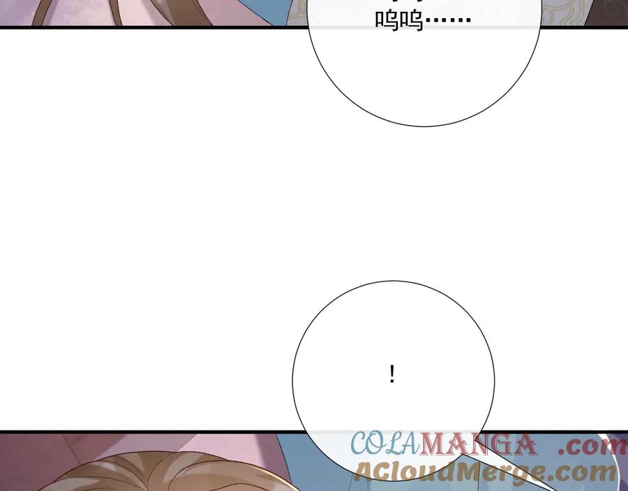 病态诱捕 第92话 还同我凶？ 第10页
