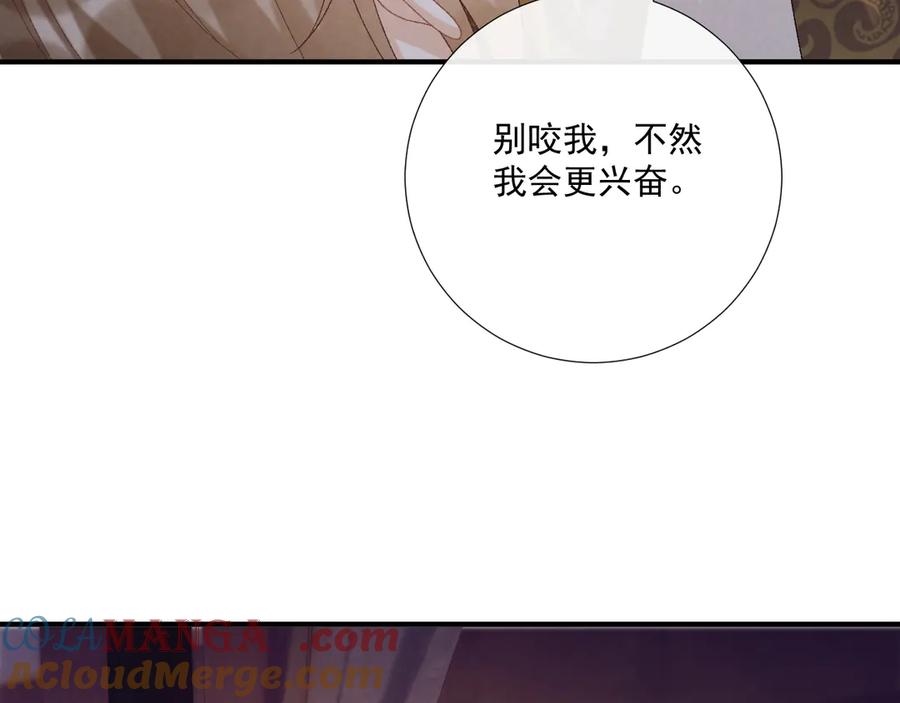 病态诱捕 第92话 还同我凶？ 第22页