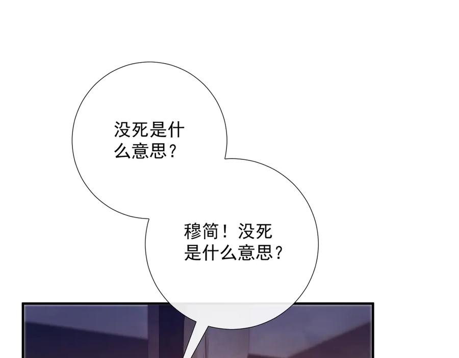病态诱捕 第92话 还同我凶？ 第45页