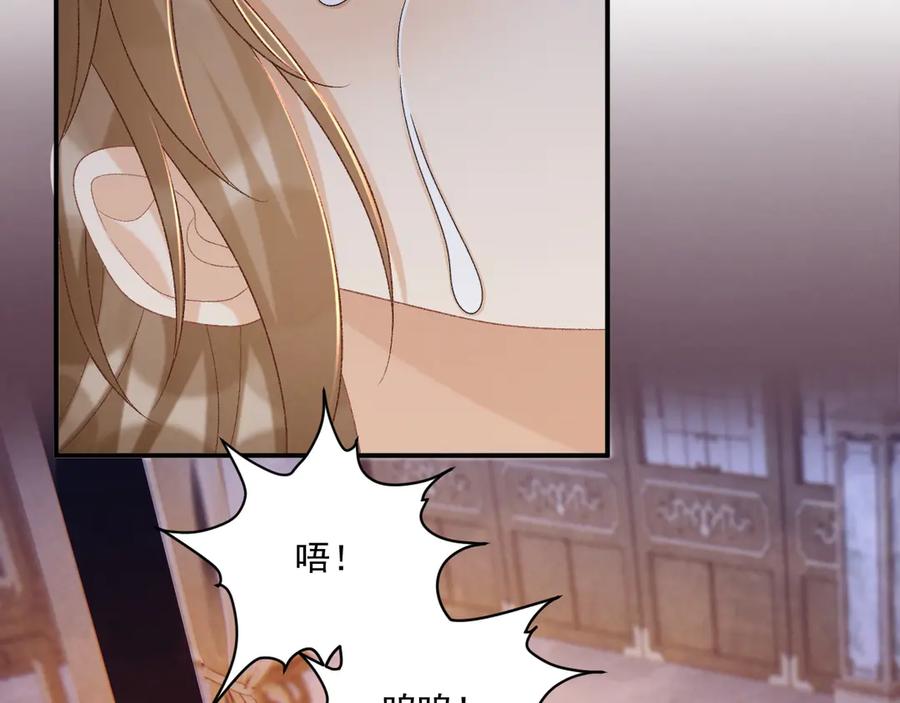 病态诱捕 第92话 还同我凶？ 第26页