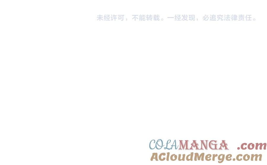 病态诱捕 第92话 还同我凶？ 第76页