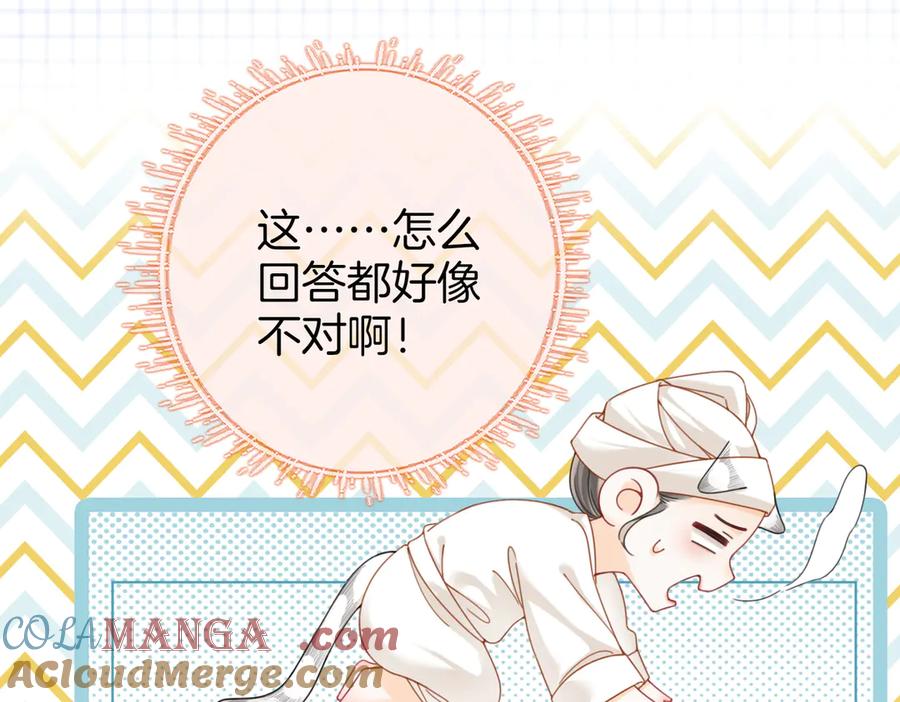 顾小姐和曲小姐 第92话 哄我 第13页