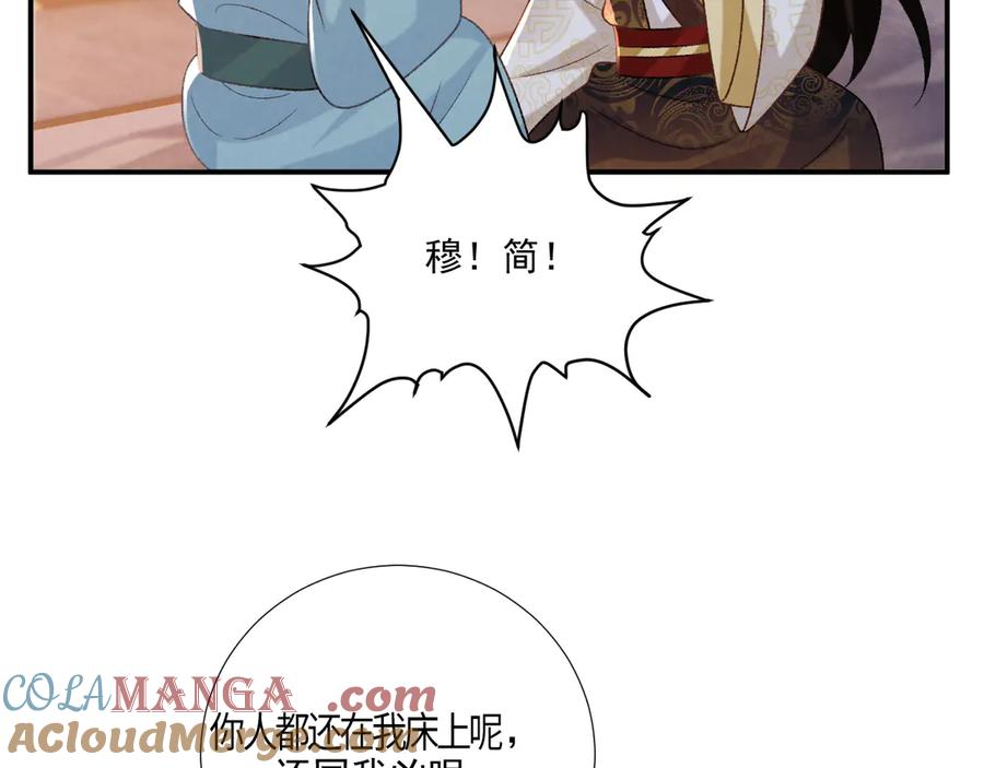 病态诱捕 第92话 还同我凶？ 第58页