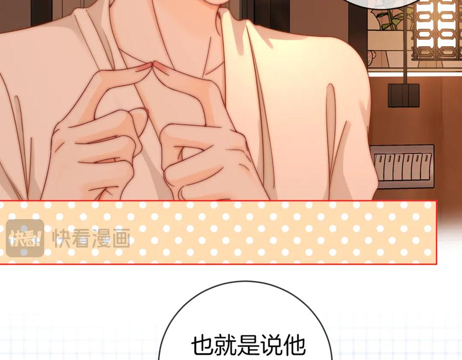 顾小姐和曲小姐 第92话 哄我 第11页