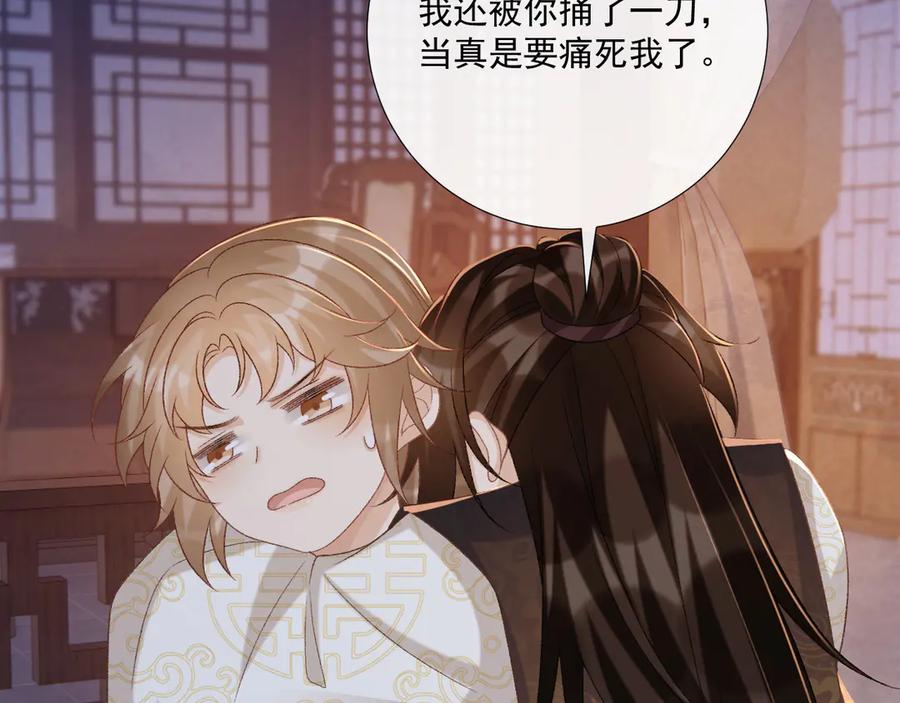 病态诱捕 第92话 还同我凶？ 第63页