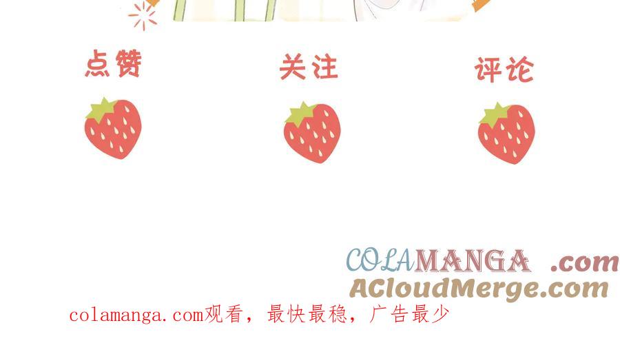 顾小姐和曲小姐 第92话 哄我 第82页