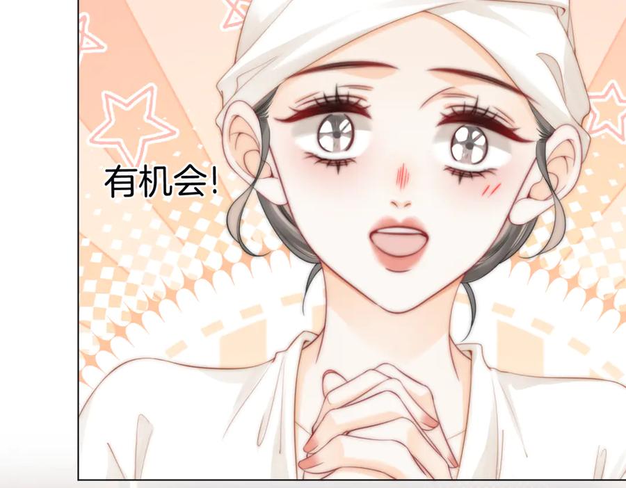 顾小姐和曲小姐 第92话 哄我 第63页