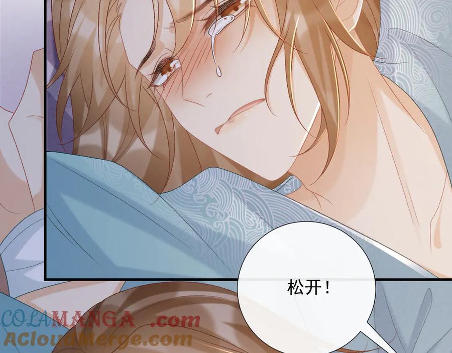 病态诱捕 第92话 还同我凶？ 第16页