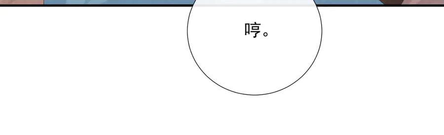 病态诱捕 第92话 还同我凶？ 第44页