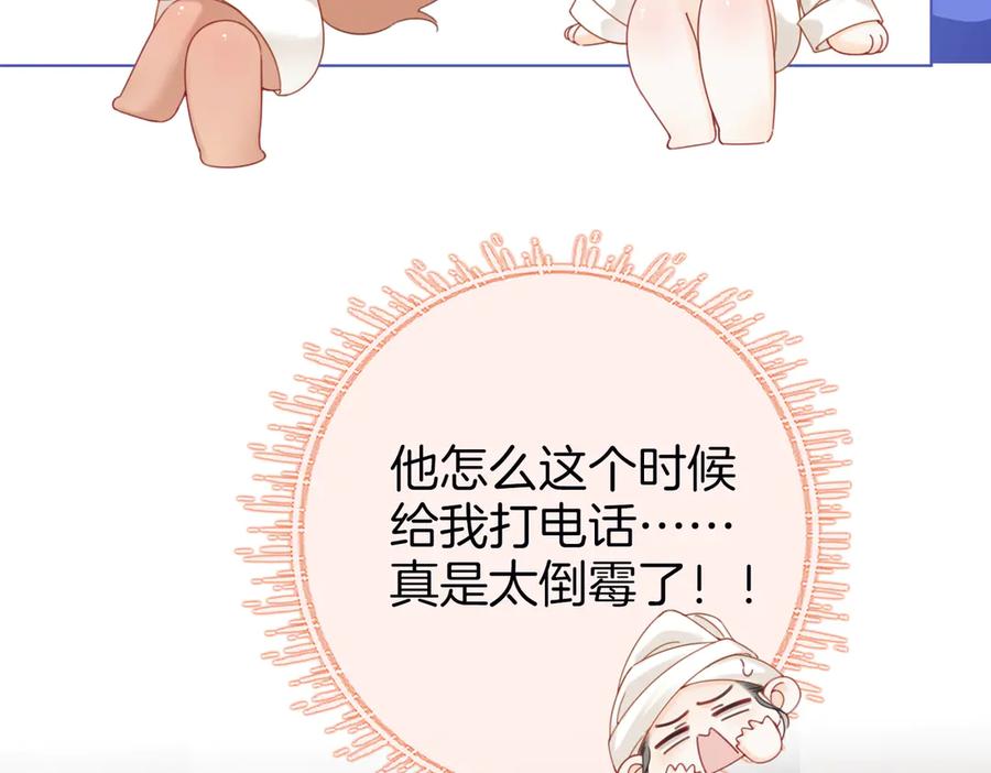 顾小姐和曲小姐 第92话 哄我 第27页