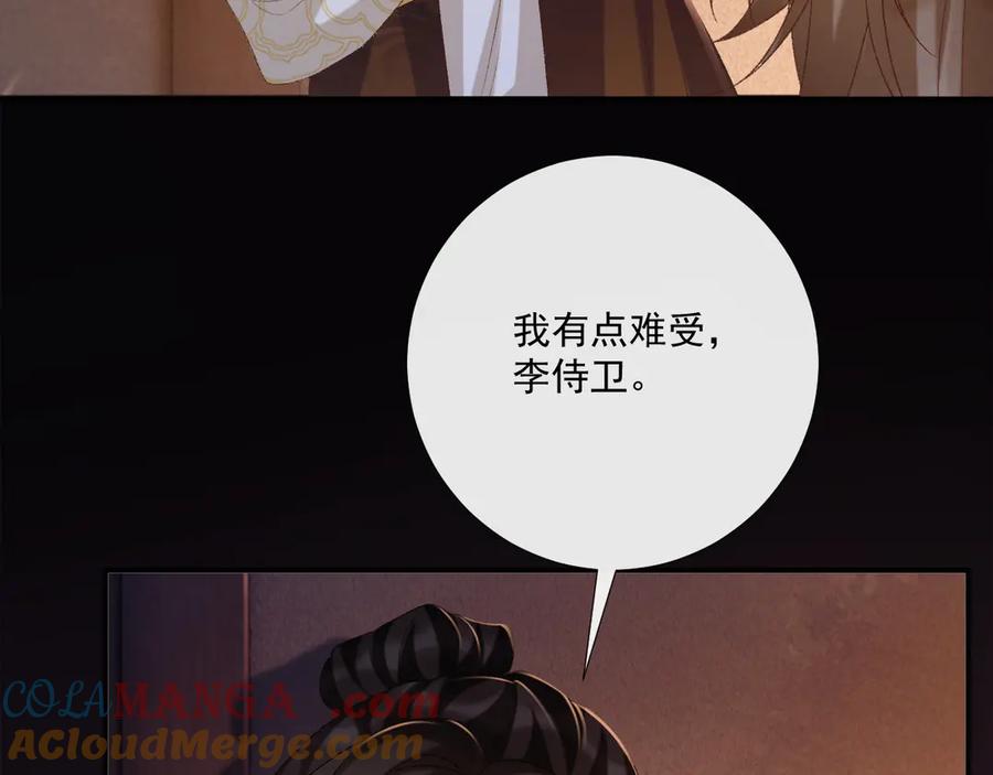 病态诱捕 第93话 他没事 第79页