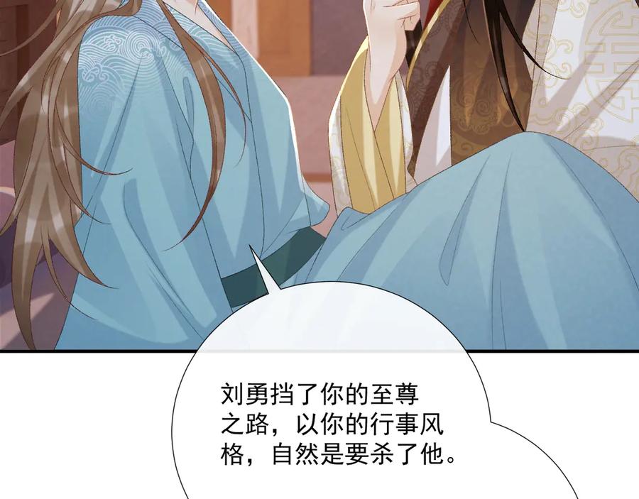 病态诱捕 第93话 他没事 第27页