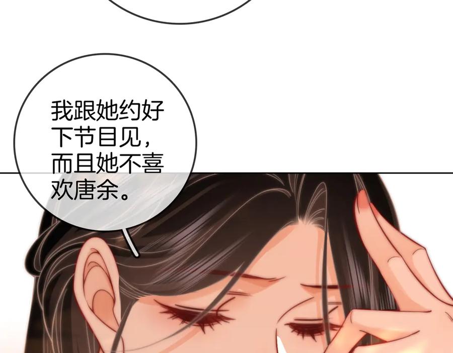 顾小姐和曲小姐 第93话 我们不可能分开的 第78页
