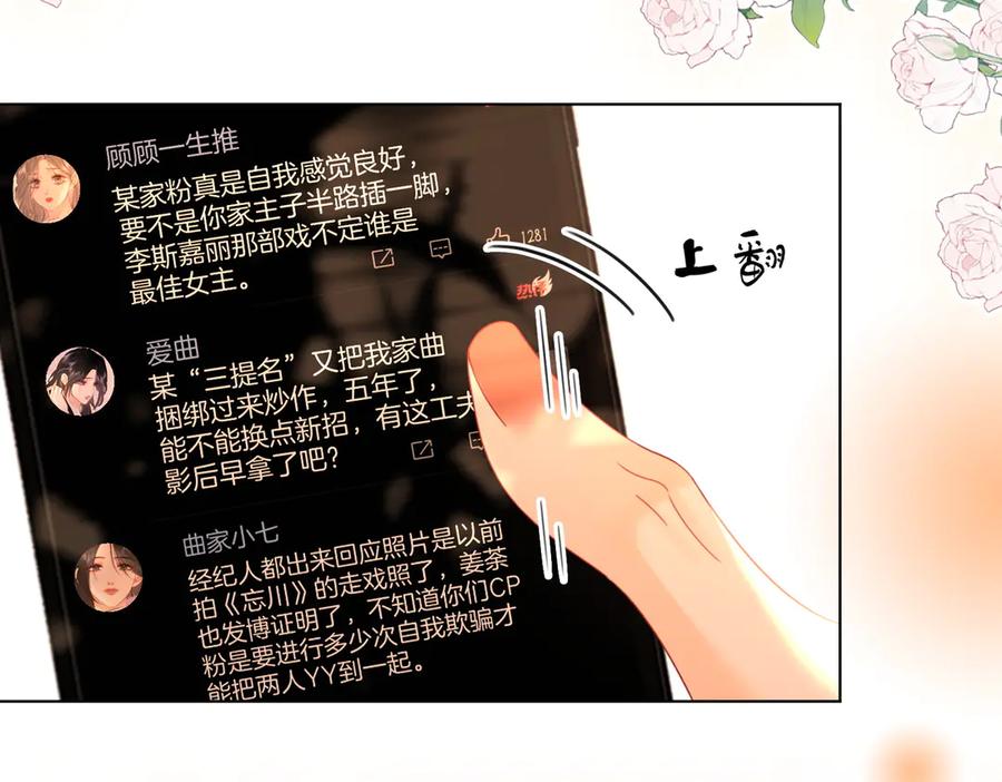 顾小姐和曲小姐 第93话 我们不可能分开的 第32页