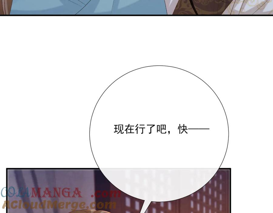 病态诱捕 第93话 他没事 第7页