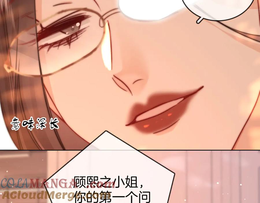 顾小姐和曲小姐 第93话 我们不可能分开的 第64页