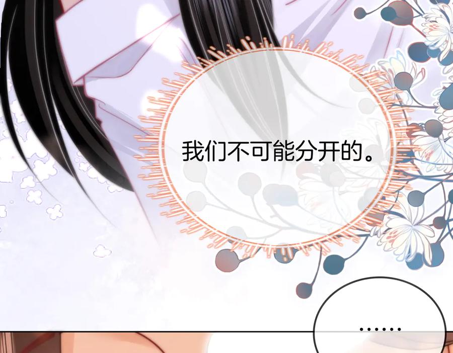 顾小姐和曲小姐 第93话 我们不可能分开的 第63页