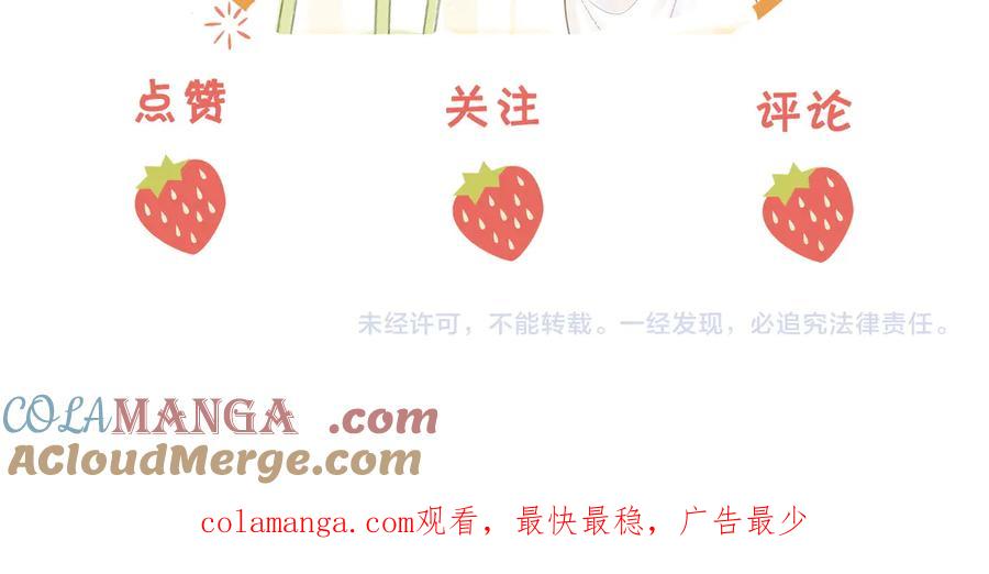 顾小姐和曲小姐 第93话 我们不可能分开的 第88页