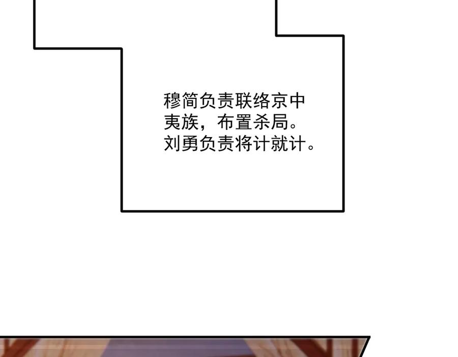 病态诱捕 第93话 他没事 第45页