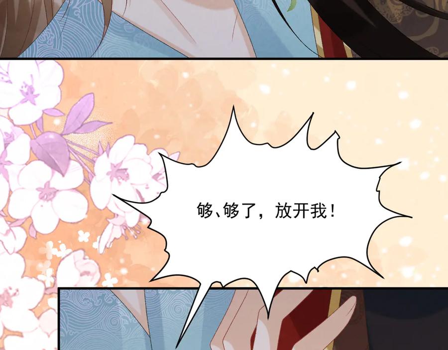 病态诱捕 第93话 他没事 第11页