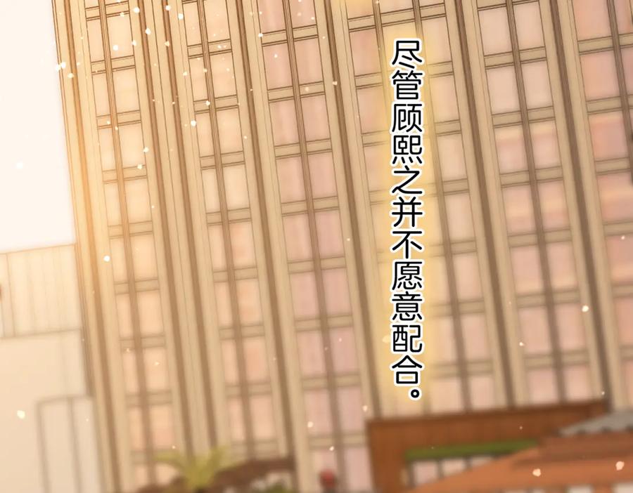 顾小姐和曲小姐 第93话 我们不可能分开的 第26页