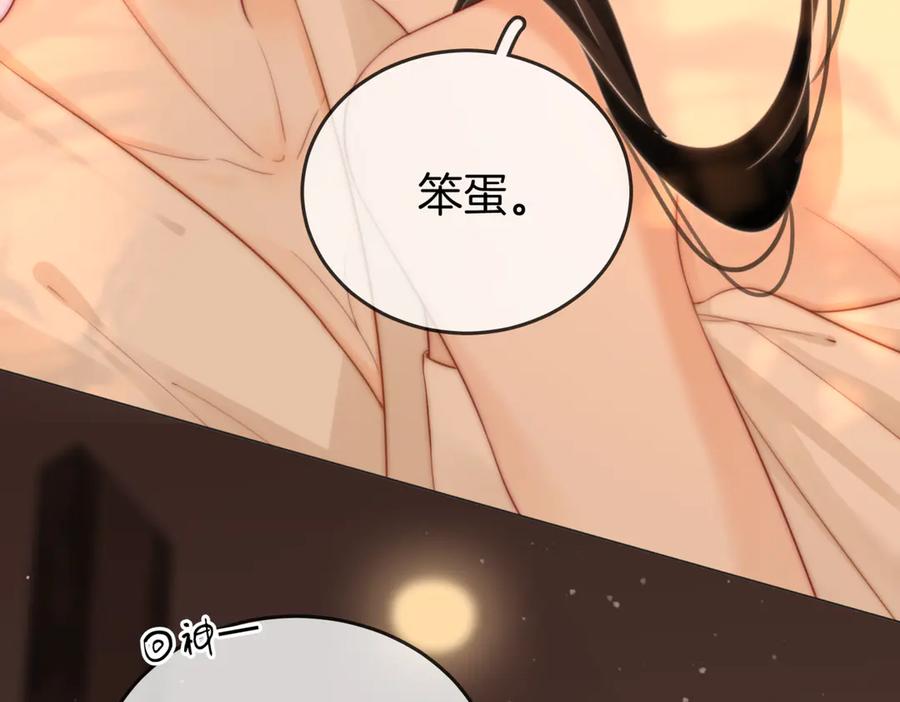 顾小姐和曲小姐 第93话 我们不可能分开的 第14页