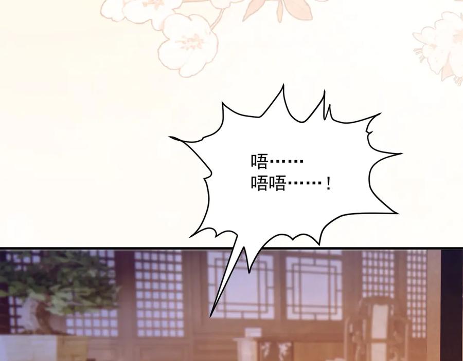 病态诱捕 第93话 他没事 第15页