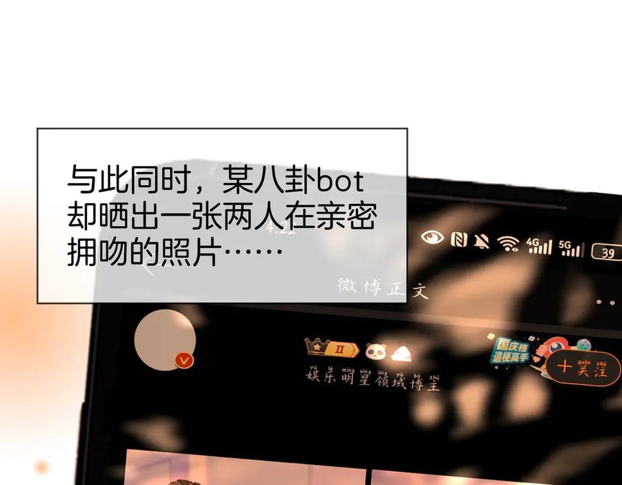 顾小姐和曲小姐 第93话 我们不可能分开的 第29页