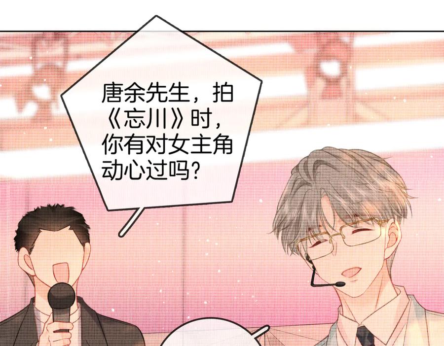 顾小姐和曲小姐 第93话 我们不可能分开的 第71页