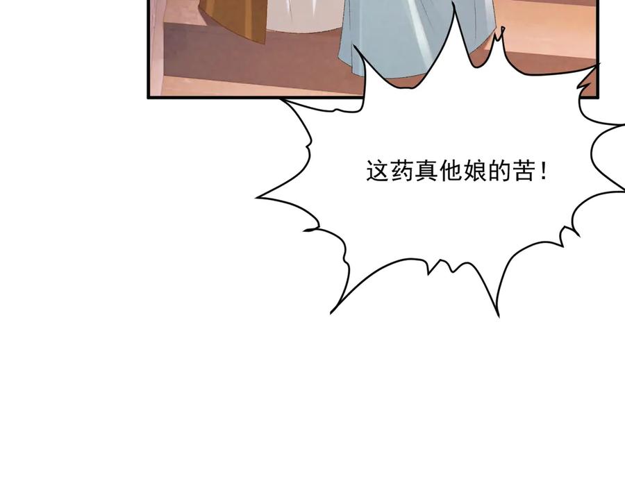 病态诱捕 第93话 他没事 第63页