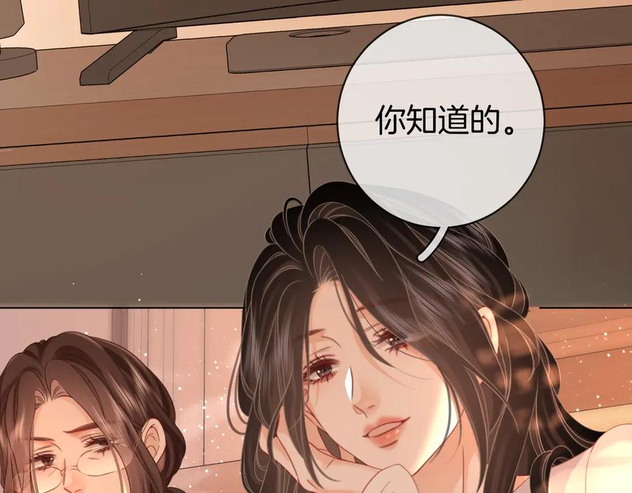 顾小姐和曲小姐 第93话 我们不可能分开的 第51页