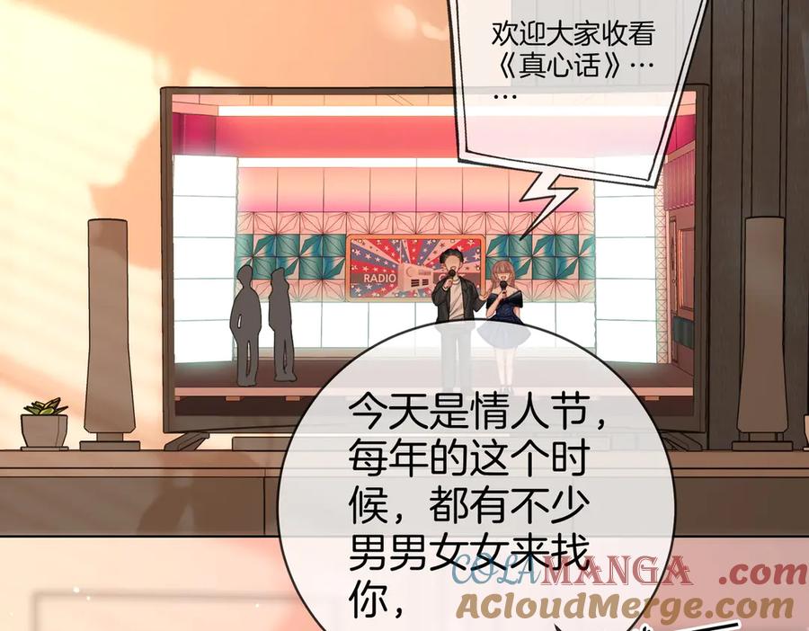 顾小姐和曲小姐 第93话 我们不可能分开的 第43页