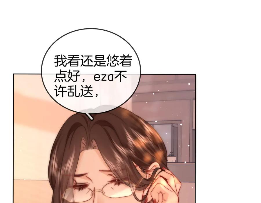顾小姐和曲小姐 第93话 我们不可能分开的 第53页