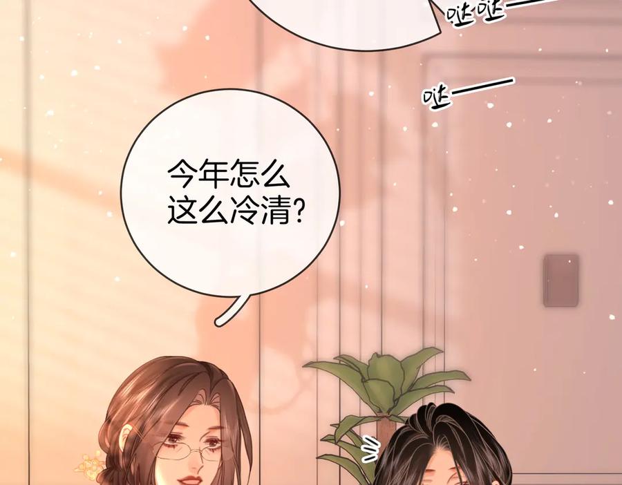 顾小姐和曲小姐 第93话 我们不可能分开的 第44页