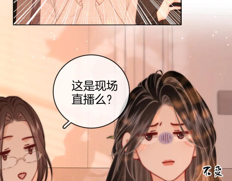 顾小姐和曲小姐 第93话 我们不可能分开的 第74页
